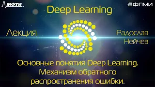 Введение в нейронные сети. Часть 2. Механизм обратного распространения ошибки