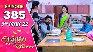 Anbe Vaa Serial | Episode 385 | 3rd Mar 2022 | Virat | Delna Davis | Saregama TV Shows Tamil