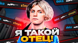 DEKO ПОКАЗАЛ КАК НУЖНО ИГРАТЬ NUKE НА FACEIT | DEKO ТАЩИТ В CS:GO