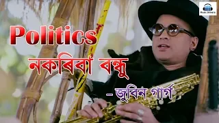 Politics Nokoriba Bondhu - Zubeen Garg || Album MAA || Zubeen Garg's New Song 2019