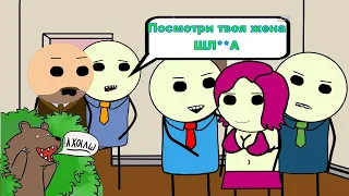 Корпоратив на работе | МУЛЬТИК