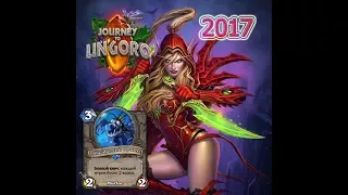 Новая колода милли разбойника УН`ГОРО 2017 | mill rogue UN`GORO