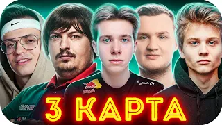 3 КАРТА: БУСТЕР, ФЛЕЙМИ, ДОСЯ, ФАНДЕР, ПОКА ИГРАЮТ ТУРНИР НА HLTV / БУСТЕР ИГРАЕТ ТУРНИР В КС ГО