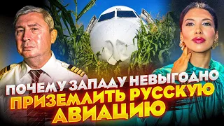 🔥ЧЕМПИОНАТ МИРА ПО АВИАКАТАСТРОФАМ / ИМПОРТОЗАМЕЩЕНИЕ ЗА ЩЕКУ / ВЫМИРАНИЕ БОРТИНЖЕНЕРОВ – ЛИТВИНОВ