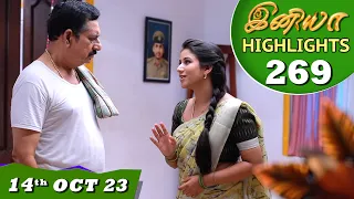 Iniya Serial | EP 269 Highlights | 14th Oct 2023 | Alya Manasa | Saregama TV Shows Tamil