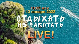 Пхукет 2023 в прямом эфире. В Таиланд без вакцин, 10 000 бат за езду без прав и Китайцы на острове