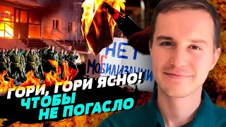 Мобилизация в РФ не закончилась: поджоги военкоматов будут продолжаться - Леонид Драбкин