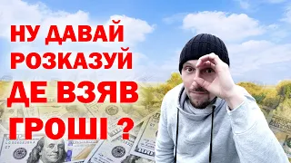 На тебе чекає ПІДТВЕРДЖЕННЯ ПОХОДЖЕННЯ  ВЛАСНИХ КОШТІВ?