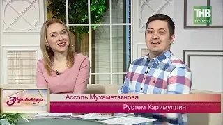 Здравствуйте 16/04/18 ТНВ