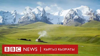 Кыргызстан National Geographic журналында - BBC Kyrgyz