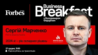 2024-й – рік складних рішень – Сергій Марченко | Business Breakfast із Володимиром Федоріним