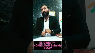 PMAY subsidy eligibility|| home loan subsidy || Pradhan mantri Awas yojna #pmay #pmawasyoja