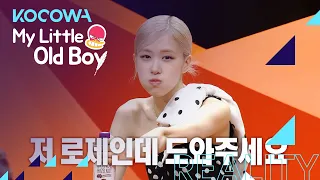 Rosé does ventriloquism in case of emergency [My Little Old Boy Ep 233]