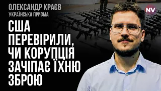 Американці люблять зраду не менше, ніж українці – Олександр Краєв