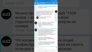 нечестный безлимит, как вас обманывает tele2?