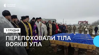 На Тернопільщині перепоховали тіла вояків УПА з трьох областей