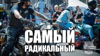 Самый радикальный - Саня Ети