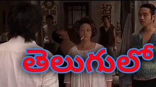 Kung fu hustle comedy scene telugudubbed