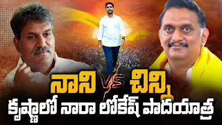 Kesineni Nani Vs Kesineni Chinni Flexi in Nara Lokesh Padayatra | Yuvagalam at Vijayawada | SumanTV