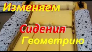 Как восстановить поролон на сидении 🥵  и слегка нарастить боковую поддержку. 👍Перетяжка.