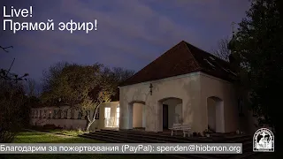 Малое повечерие. 5-я седмица Великого поста, воскресение.