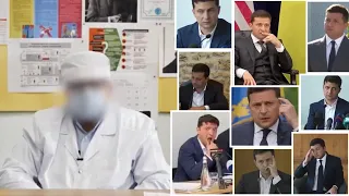 Признаки кокаиновой зависимости Зеленского - подробный анализ нарколога