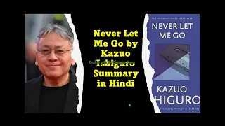 Never Let Me Go by Kazuo Ishiguro Summary in Hindi #baeng,#du,#dusol,#literature