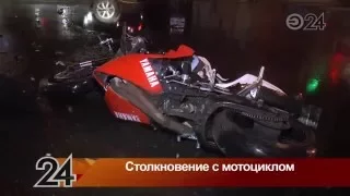 Мотоциклист и пассажирка байка пострадали в результате аварии в центре Казани