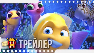 РИФ. НОВЫЕ ПРИКЛЮЧЕНИЯ — Русский трейлер #2 | 2019 | Элайджа Дхавван, Джастин Эзарик, Марк Хэмилл