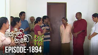 Kopi Kade | Episode 1894 - (2022-08-28) | ITN