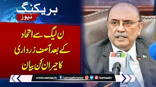 BREAKING NEWS: Asif Zardari Important Statement On Govt Formation | SAMAA TV