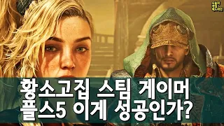 갓 오브 워 라그나로크 PC 또 PSN 요구! 미친 인내심 스팀 게이머 외 | 게임 헤드라인