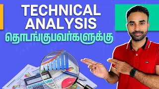 Technical Analysis Masterclass in Tamil | Technical Analysis for Beginners Tamil | Trading Tamil