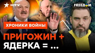 Лукашенко ВЗМАХНЕТ КУВАЛДОЙ? Почему белорусам стоит БОЯТЬСЯ ЧВК @skalpel_ictv