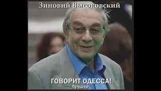 АНЕКДОТЫ за ОДЕССУ !!!