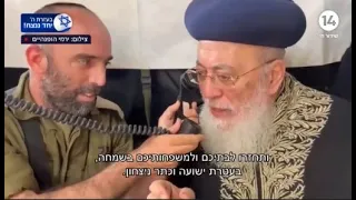 "כאן קודקוד - אני מעביר לך את הרב": הראשון לציון הרב עמאר מברך את כוחותינו דרך הקשר מהחמ"ל המבצעי