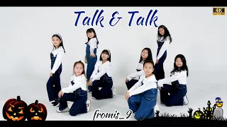 [4k] 211030 클레버tv 밀크카라멜팀 - Talk & Talk (프로미스나인 fromis_9) 전체 직캠 cover dance