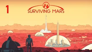 ЕСТЬ ЛИ ЖИЗНЬ НА МАРСЕ #1 Surviving Mars Прохождение