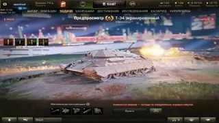 Т-34 э стоит ли выполнять кампанию Курская битва.