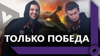 ЛЕВША И ГРАННИ ПРО Sh0tnik И MeNt0uS / ТУРНИР 2Х2 НА 10 ЛВЛ / ЛУЧШИЕ МОМЕНТЫ / WORLD OF TANKS