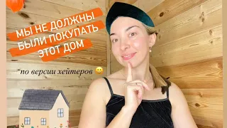 ПЕРЕЕЗД ИЗ МОСКВЫ В ГЛУХУЮ ДЕРЕВНЮ. Жизнь молодой семьи в деревне 🏠🐈🐈‍⬛