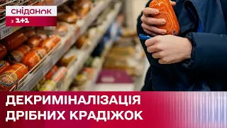 Парламент хоче декриміналізувати в Україні дрібні крадіжки. Як це буде працювати?