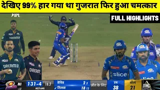 Gujarat Titans vs Mumbai Indians 5th Match 2024 Full Highlight, gt vs mi match hindi highlight