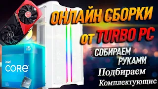 Самая выгодная Сборка ПК на i5 12400 и RTX 3060 TI