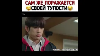 Смешной момент из дорамы 😂