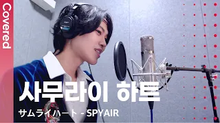 Spyair - Some Like It Hot ( Gintama OST サムライハート) | Covered by chowol