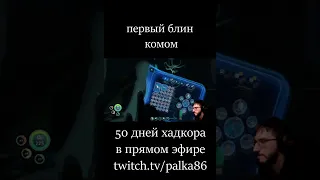 subnautica-50 дней хардкора