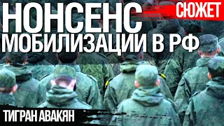 Нонсенс мобилизации в РФ: За что нацменьшинства должны воевать с Украиной. Тигран Авакян