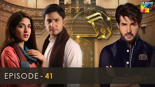 Roag - Episode 41 - 18th April 2022 - HUM TV Drama