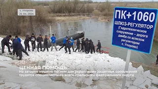 В с. Упорово трудятся добровольцы со всего Уральского федерального округа